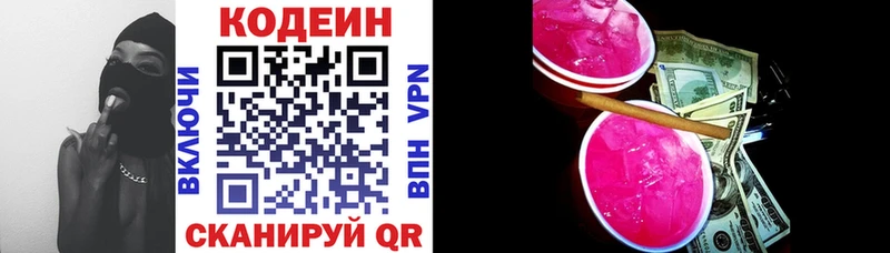 Codein напиток Lean (лин)  даркнет сайт  Ессентукская 