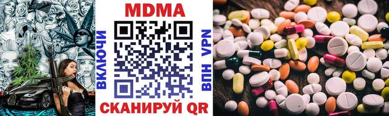 МДМА кристаллы Ессентукская