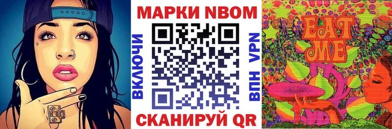 Марки NBOMe 1500мкг  закладка  кракен зеркало  Ессентукская 